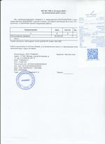 Кассовые чеки с подтверждением в Моздоке