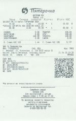 Кассовые чеки с подтверждением в Моздоке
