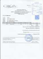 Кассовые чеки с подтверждением в Моздоке