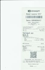 Кассовые чеки с подтверждением в Моздоке