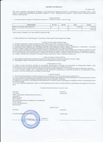 Кассовые чеки с подтверждением в Моздоке